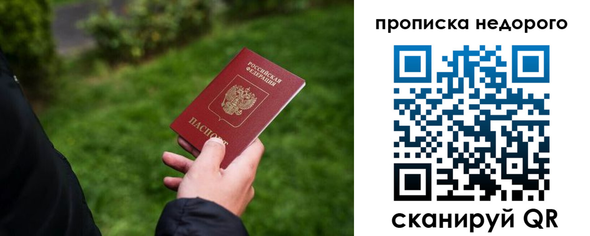 прописка законно в Бугульме