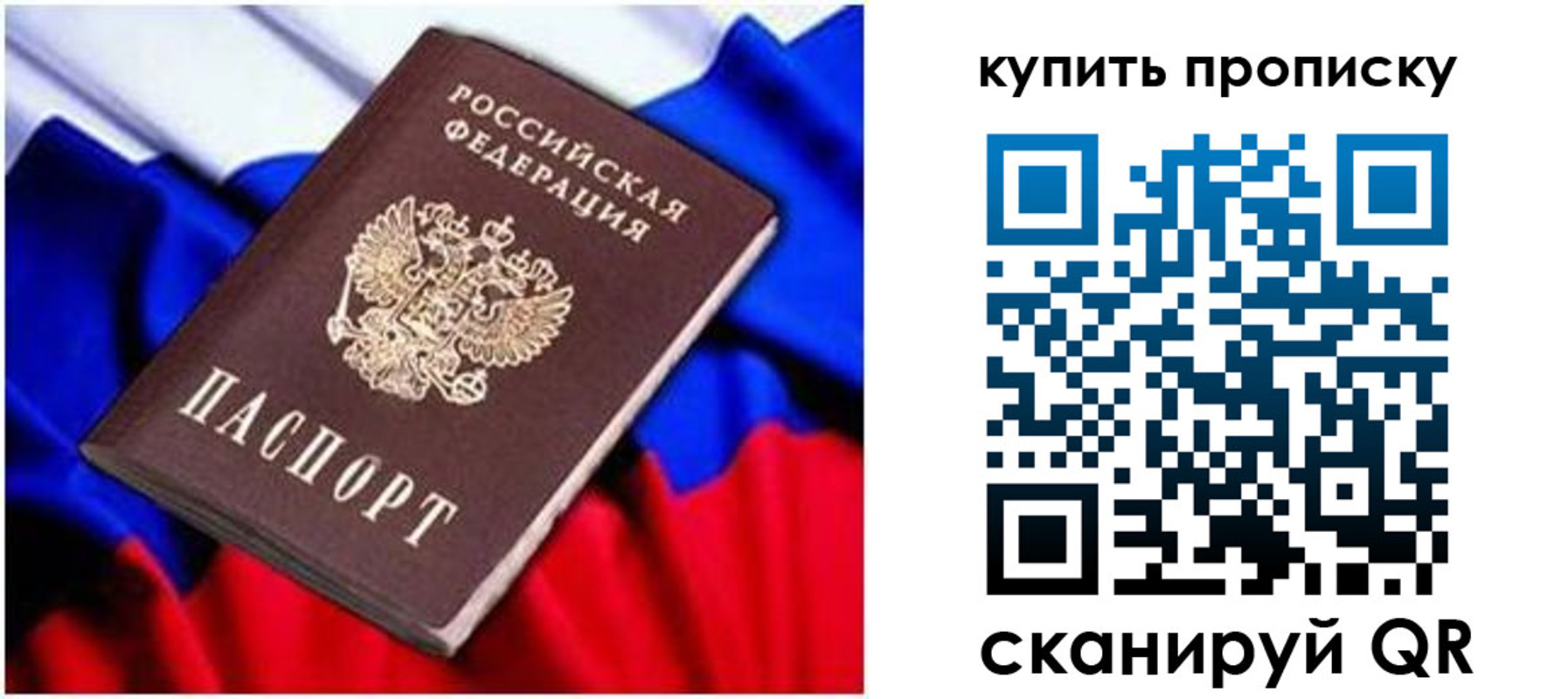 временная регистрация для школы в Бугульме