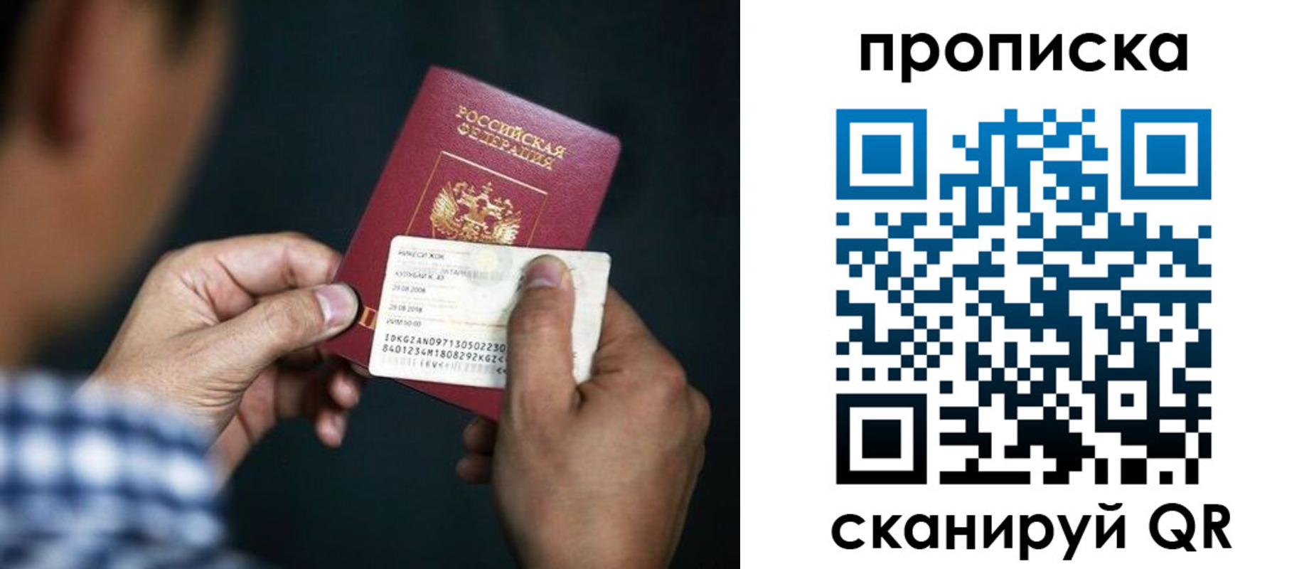 прописка поиск в Бугульме