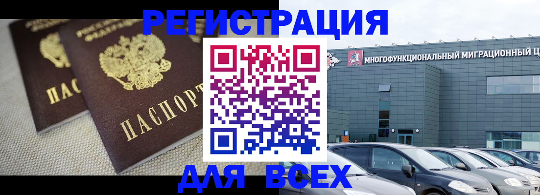 прописка 2025 в Бугульме