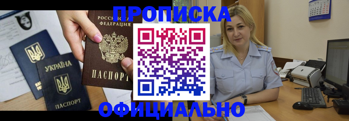 временная регистрация недорого в Бугульме