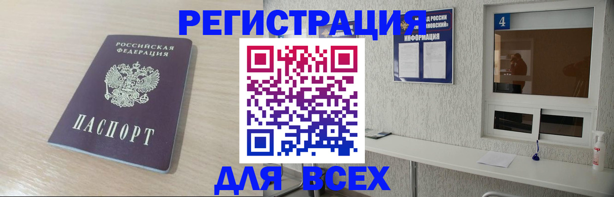 временная регистрация поиск в Бугульме