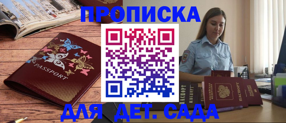 прописка иностранных граждан в Бугульме