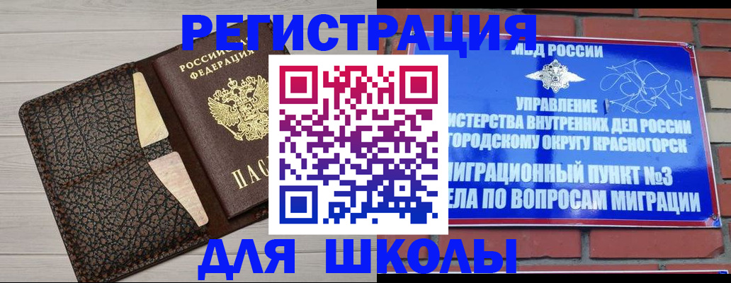 прописка в Бугульме