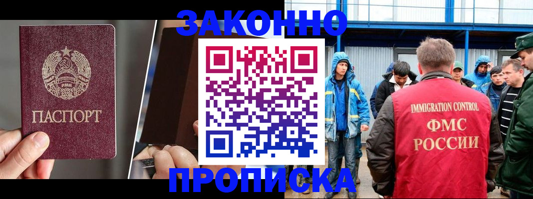 временная регистрация недорого в Бугульме