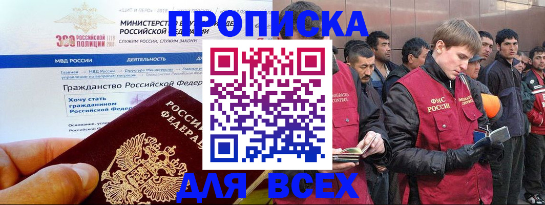 временная регистрация недорого в Бугульме